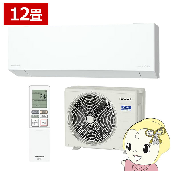 【在庫あり】パナソニック エアコン 12畳 エオリア ルームエアコン 主に12畳用 フィルターお掃除 EXシリーズ CS-365DEX-W クリスタルホワイト Panasonic　3.6ｋ【/srm】
