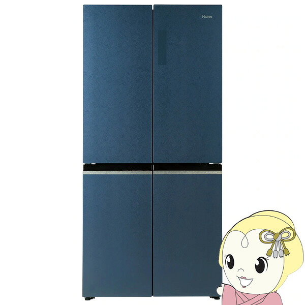 【7/18はﾀﾞｲﾔﾓﾝﾄﾞ会員限定 ｴﾝﾄﾘｰで当店全品最大P8倍】[予約 約1-2週間以降]冷蔵庫 【標準設置費込】 Haier ハイアール 470L 4ドア ブルーイッシュグレー JR-GX47B-H　ぎおん【KK9N0D18P】｜ウルトラぎおん店