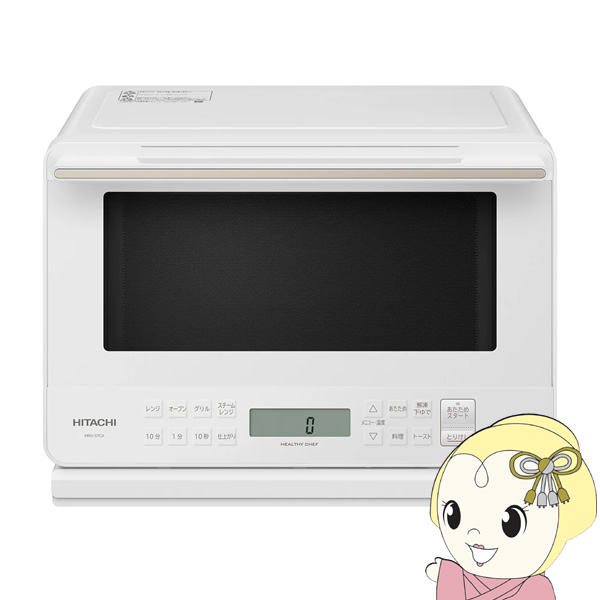 【在庫あり】簡易スチームオーブンレンジ 日立 HITACHI 27L ホワイト 過熱水蒸気オーブンレンジ ヘルシーシェフ MRO-S7CA-W【/srm】