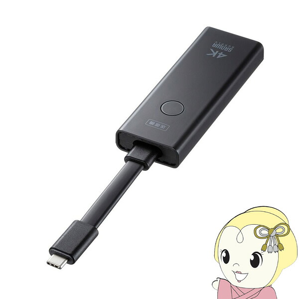 【4/18限定 ﾀﾞｲﾔﾓﾝﾄﾞ会員ならｴﾝﾄﾘｰで当店全品最大P8倍】4K対応ワイヤレスHDMIエクステンダー Type-C接続用 送信機のみ SANWA SUPPLY サンワサプライ VGA-EXWHD12CTX【/srm】