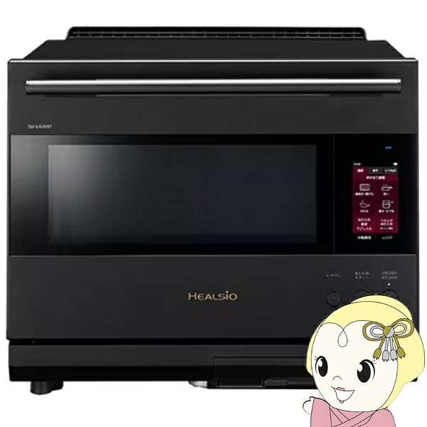 スチームオーブンレンジ SHARP シャープ ウォーターオーブン HEALSIO ヘルシオ 30L プレミアムブラック AX-LSX3C-B【/srm】