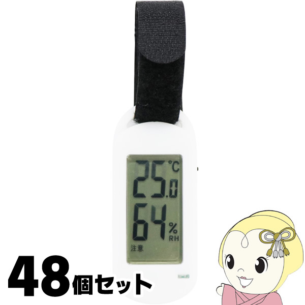 【4/15は期間限定ｸｰﾎﾟﾝ発行】【48個セット】熱中警戒キーホルダー 熱中症対策グッズ 熱中症対策 熱中症 対策 暑さ指数 熱中アラーム 熱中アラート HDL-1694【/srm】