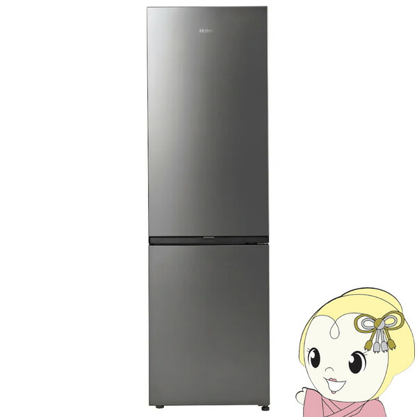 ハイアール｜Haier 冷蔵庫 3in2series シルバー ハイアール｜Haier 冷蔵庫 3in2series シルバー ハイアール