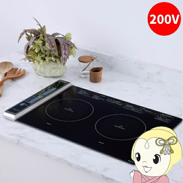 【在庫あり】ビルトインIHクッキングヒーター 三化工業 2口 横型 ブラック SIH-BH223BJW-B 単相200V 幅51cm 上面操作タイプ ガラストップ【/srm】｜ウルトラぎおん店 43,745円