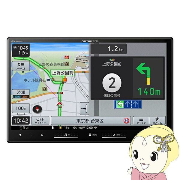 カーナビ パイオニア カロッツェリア 楽ナビ AVIC-RL722 ネットワークスティック別売 8V型 ラージサイズタイプ【/srm】【KK9N0D18P】