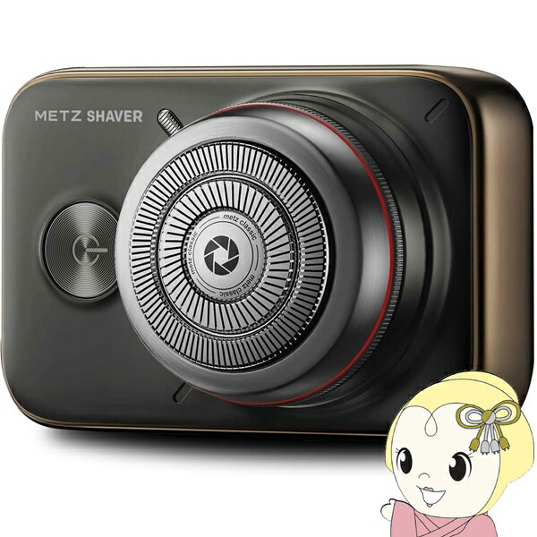 【在庫あり】メッツ METZ 小型シェーバー グレー MZDF013【/srm】