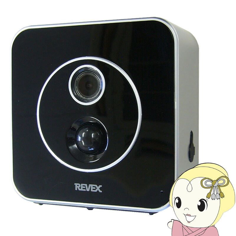 センサーカメラ リーベックス 液晶画面付き SDカード録画式センサーカメラ REVEX SD3000LCD【/srm】