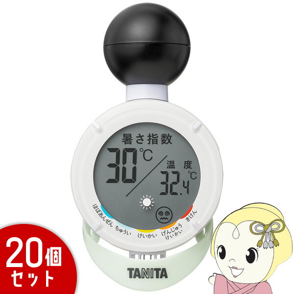【在庫限り】【20個セット】タニタ 黒球式熱中症指数計 熱中アラーム TANITA 黒球式熱中アラーム TC-210 暑さ指数 WBGT表示 輻射熱 屋外 屋内【/srm】【KK9N0D18P】