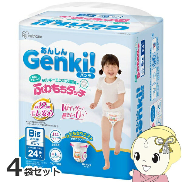 あんしん Genki！パンツ BIGより大きいサイズ 24枚 4袋セット13～28kg アイリスオーヤマ 肌に優しい 横モレ 最長12h さらさら 紙おむつ