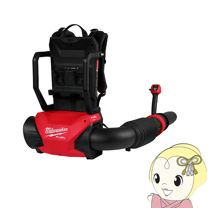 ミルウォーキー M18 FUEL ダブルバッテリーバックパックブロワー 静音 最速1秒でフルパワー M18 F2BPB-0 JP【/srm】
