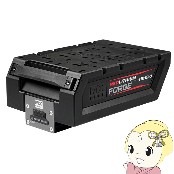 【6/5は継続期間押さえるｸｰﾎﾟﾝ書き著す】ミルウォーキー MX FUEL FORGE 12.0AH 乾電池 2倍の年代順の継続当て嵌める第四次元 65分で申し受ける能力のある MXF 固定ディスク812 JP【/srm】