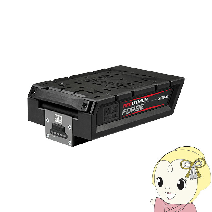 【6/5は継続期間押さえるｸｰﾎﾟﾝ書き著す】ミルウォーキー MX FUEL FORGE 8.0AH 乾電池 高速道路冷やかす 防塵 雨合羽保護すること MXF XC608 JP【/srm】