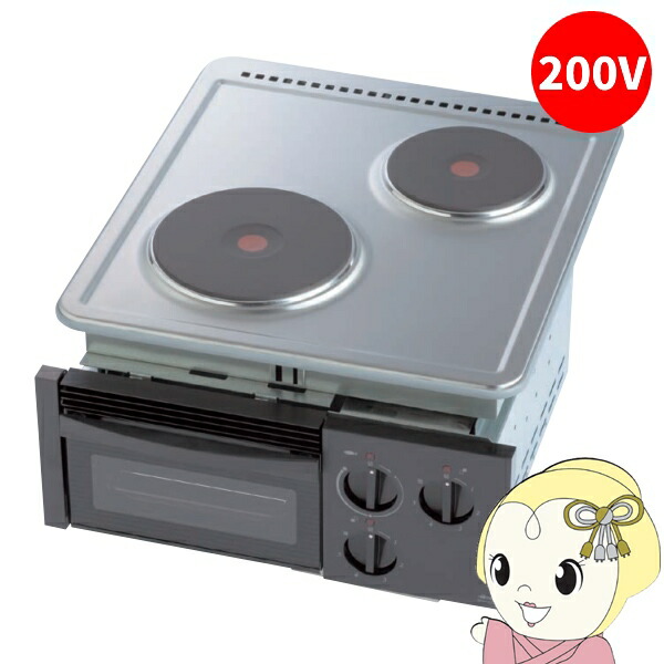 三化工業 プレートヒーター ビルトイン2口（グリル付） 200V SPH-222GS 電気コンロ クッキングヒーター【/srm】