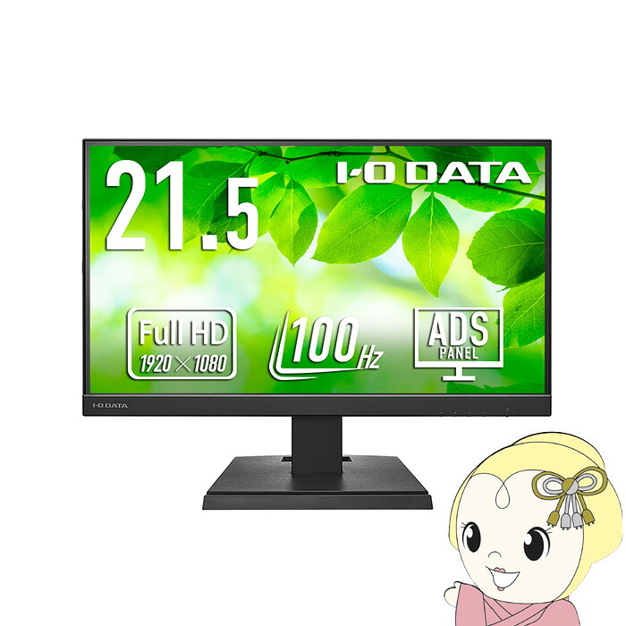 液晶管する 21.5型 IO見聞 製造業者5年引き受ける USB Type-C 積み上げる 黒いこと LCD-C222SDB【/srm】