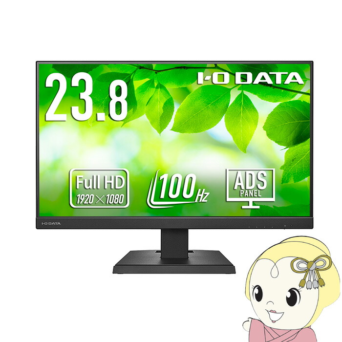 [予約 約1-2週間以降]液晶モニタ 23.8型 IOデータ メーカー5年保証 USB Type-C 搭載 ブラック LCD-C242SDB【/srm】