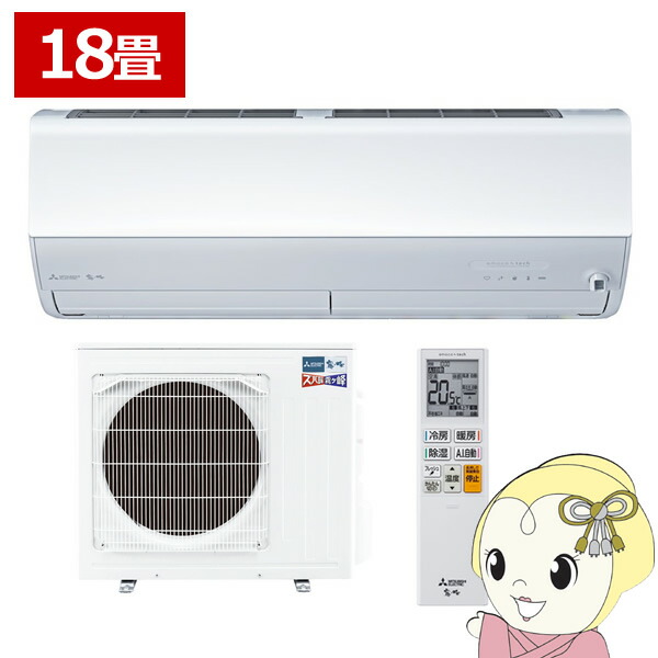 エアコン 18畳 本体のみ 霧ヶ峰 ZWシリーズ 200V 三菱電機 MSZ-ZW5626S-W 楽天市場】エアコン 三菱電機 ルームエアコン 霧ヶ峰 18畳用 Zシリーズ