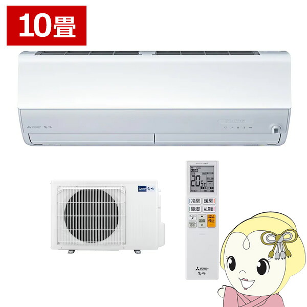 [予約]エアコン 三菱電機 ルームエアコン 霧ヶ峰 10畳用 Zシリーズ 電源200V ピュアホワイト MSZ-ZW2826S-W【/srm】｜ウルトラぎおん店