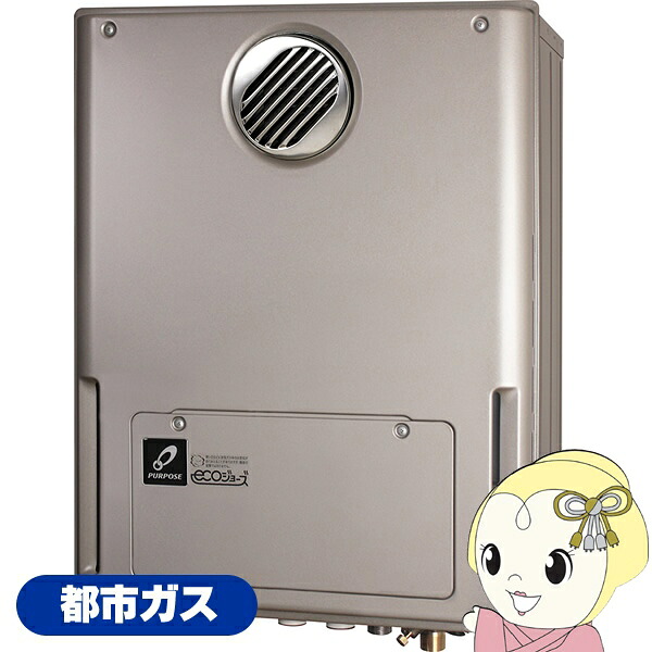 パーパス 24号 給湯暖房機 セミオート 都市ガス用 GH-HKFL240AW-13 給湯暖房用熱源機 GHシリーズ エコジョーズ【/srm】