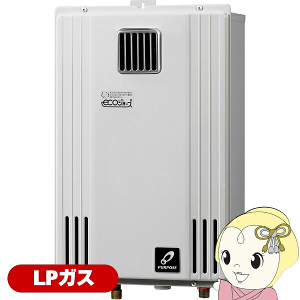 パーパス 給湯器 GSシリーズ エコジョーズ 16号 給湯専用 LPガス用 GS-H1603W-1-LP 屋外壁掛形 PS標準設置兼用【/srm】|ウルトラぎおん店