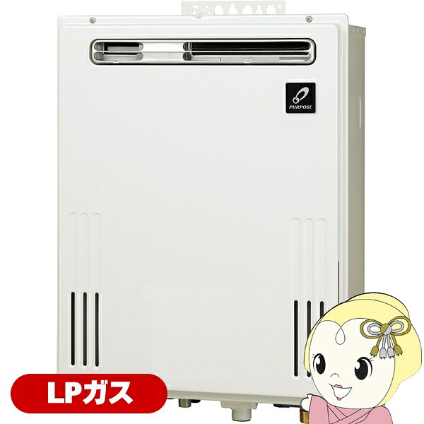 パーパス 標準20号 ふろ給湯器 オート ＬＰガス用 GX-2003AW-1-LP 屋外壁掛形 RF式 設置フリー 給湯 追いだき PS標準設置兼用【/srm】｜ウルトラぎおん店