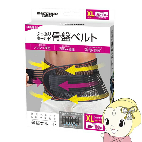楽天市場】【在庫あり】引っ張りホールド 骨盤ベルト 腰痛 ぎっくり腰
