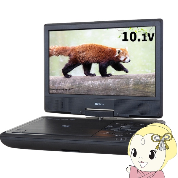 楽天市場】DAINICHI ダイニチ電子 Wizz ポータブルDVDプレーヤー WPD