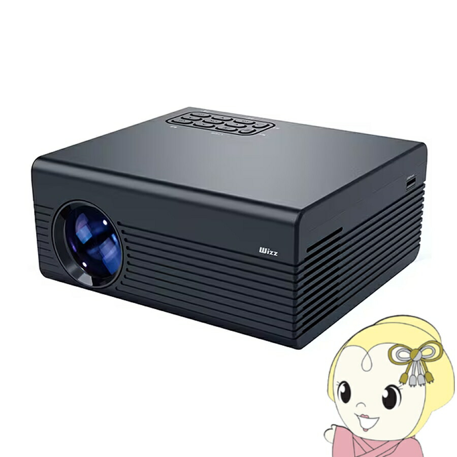 Wizz スマートプロジェクター WP-JV600 ダイニチ電子 スマートプロジェクター Wizz フルHD Android TV