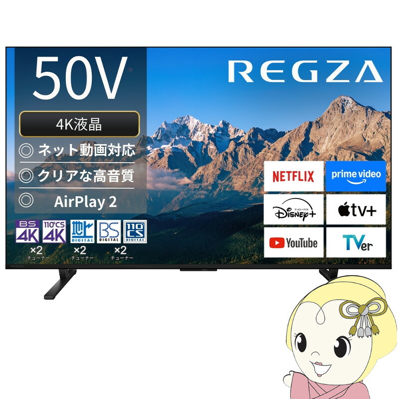 楽天市場】【在庫あり】液晶テレビ TVS REGZA レグザ 50C350M REGZA