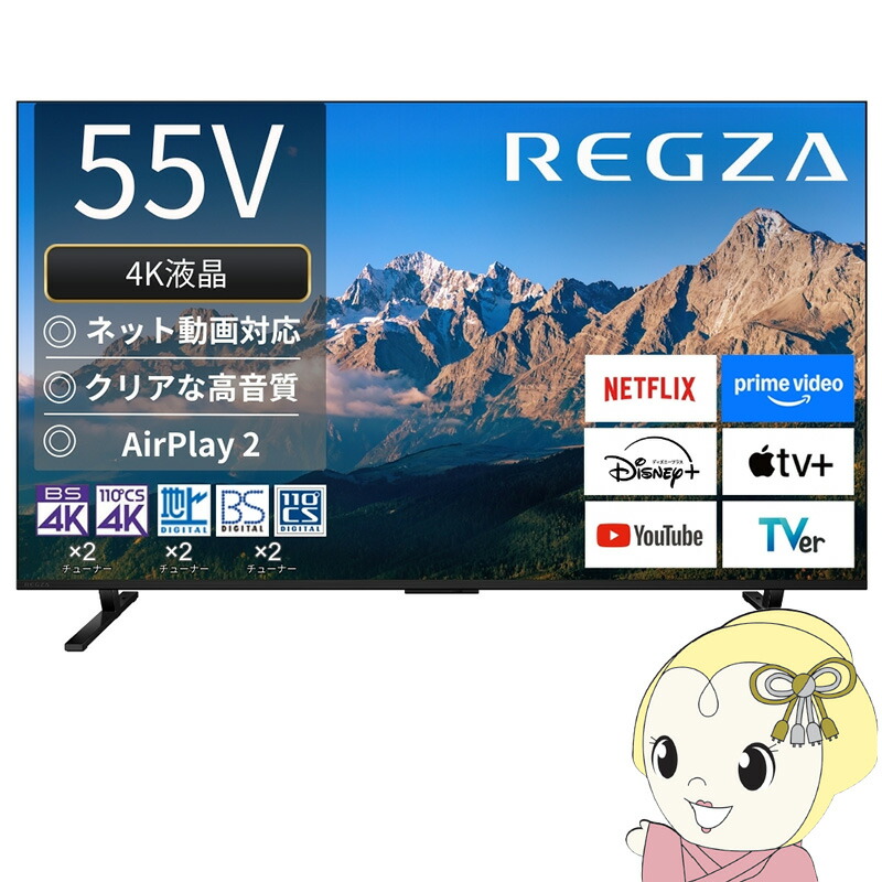 楽天市場】TVS REGZA 55V型 液晶テレビ レグザ M5シリーズ M550R 4K