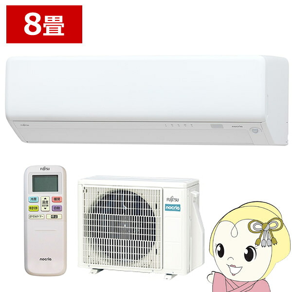 エアコン 8畳 富士通ゼネラル ノクリア RHシリーズ 2.5kW 単相100V ホワイト AS-RH254R フィルター自動お掃除 ルームエアコン 2024年モデル【/srm】
