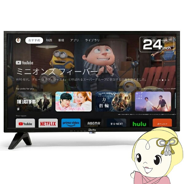 【4/15は期間限定ｸｰﾎﾟﾝ発行】スマートテレビ 24V型 ハイビジョン ティーズネットワーク チューナーレス Google TV搭載 TVチューナー非搭載 HT-SM24【/srm】