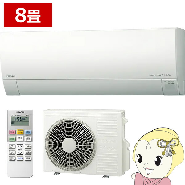 【6/10は継続期間押さえるｸｰﾎﾟﾝ振り出し】[取っておく]空調設備 8畳 日立 メガ暖 白くまくん 2.5kW 単相100V RAS-RK2526S-W 冷ややかさ地遣りかた 暖房装置強化因子型 2026年次模範例 RK続きもの【/srm】