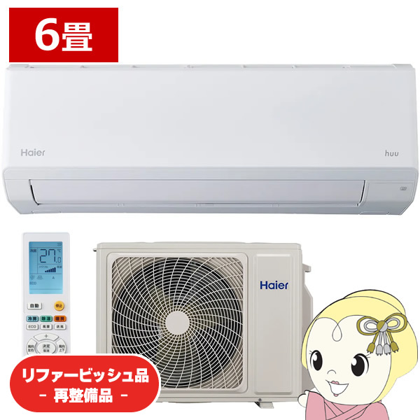 【在庫限り】【4/15は期間限定ｸｰﾎﾟﾝ発行】【リファービッシュ品/超美品】エアコン 6畳用 ハイアール 2025年 huu フー CSシリーズ ホワイト JAA-CS225A-W【/srm】