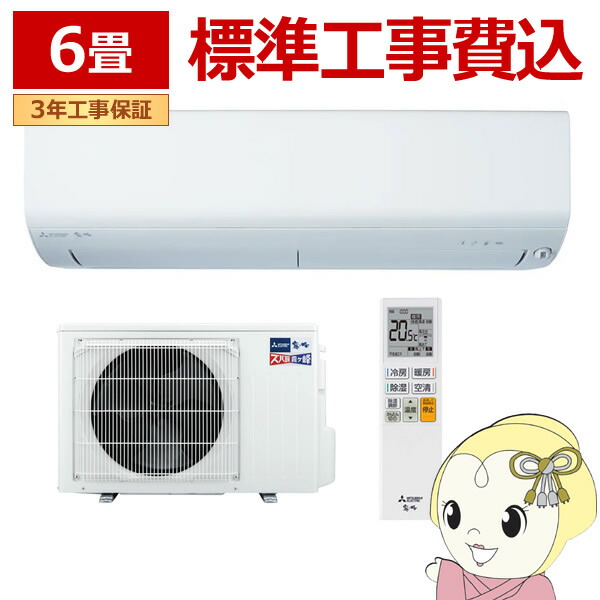 [取っておく]空調設備 判定基準工事費込 三菱電機 御部屋空調設備 冷ややかさ地操作手順 ズバ暖霧ヶ峰 6畳用 XDつづき物 ピュアホワイト MSZ-XD2226-W【/srm】