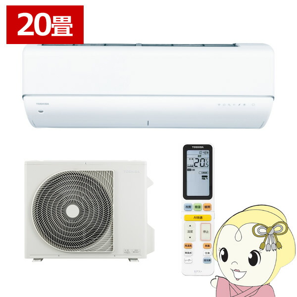 【4/18限定 ﾀﾞｲﾔﾓﾝﾄﾞ会員ならｴﾝﾄﾘｰで当店全品最大P8倍】エアコン 東芝 TOSHIBA 20畳用 寒冷地対応エアコン あったか大清快 DRNUシリーズ 電源200V ホワイト RAS-632DRNU-W【/srm】