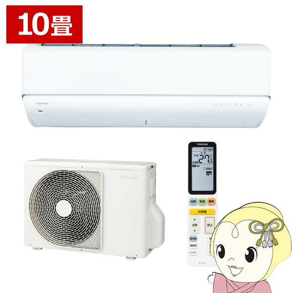 エアコン 東芝 TOSHIBA 10畳用 大清快 V-DRシリーズ ホワイト RAS-V281DR-W【/srm】