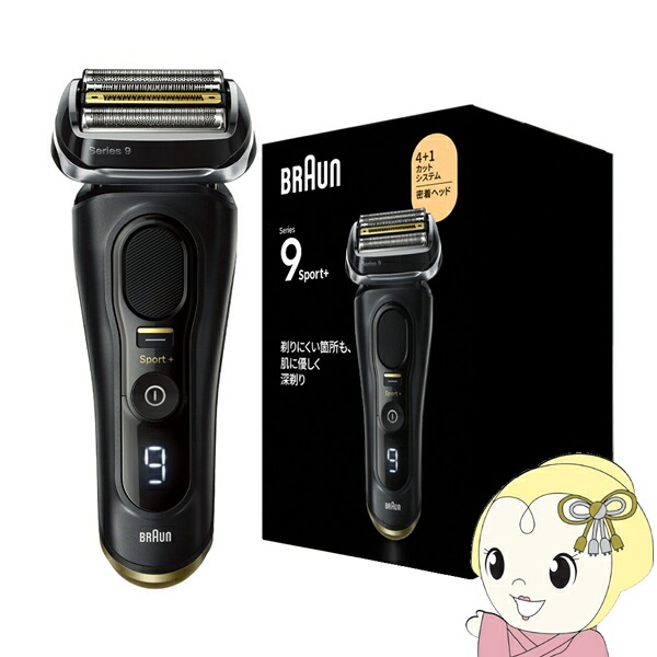 楽天市場】【新品】ブラウン 電気シェーバー シリーズ9 SPORT 電動 髭