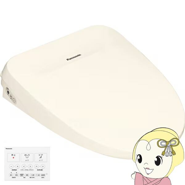 【4/15は期間限定ｸｰﾎﾟﾝ発行】パナソニック Panasonic 温水洗浄便座 ビューティ・トワレ RTシリーズ 瞬間式 便ふた自動開閉 エコナビ搭載 パステルアイボリー DL-RT40-CP【/srm】