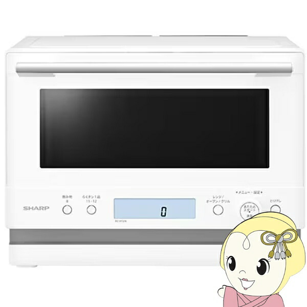 [予約]シャープ SHARP オーブンレンジ PLAINLY 23L 簡易スチームオーブンレンジ 縦開き ホワイト系 RE-WF236-W【/srm】