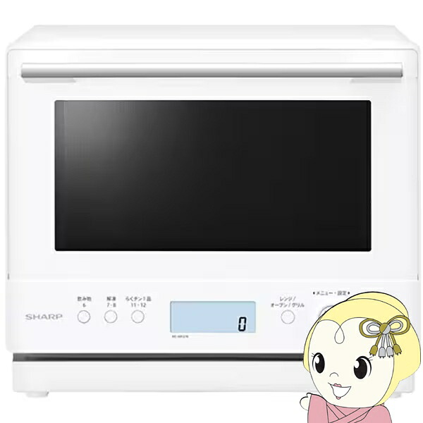 [予約]シャープ SHARP スチームオーブンレンジ 過熱水蒸気オーブンレンジ PLAINLY 27L 縦開き ホワイト系 RE-WF276-W【/srm】
