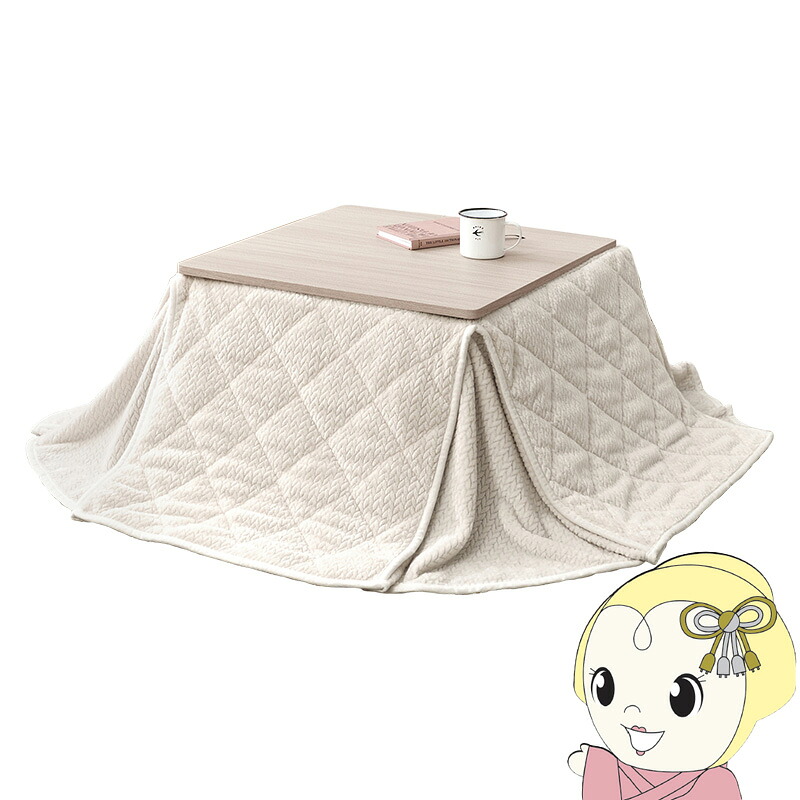 こたつテーブルセット 2点セット 60×60 こたつ セット 1人用 洗える こたつ布団 折りたたみ こたつテーブル ポカ グレイッシュホワイト/アイボリー【/srm】