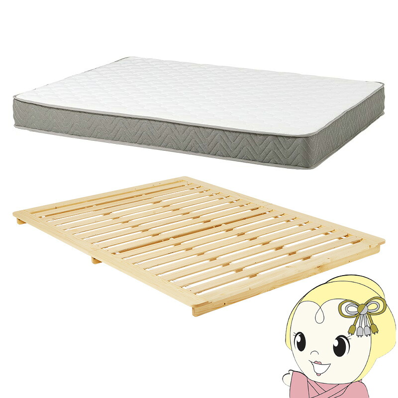 ステージベッド ダブル ポケットコイルマットレス付きセット すのこ ロータイプ 低床 フロアベット スノコ 耐荷重150kg ナチュラル【/srm】