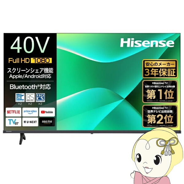 楽天市場】【在庫僅少】【1/15は期間限定ｸｰﾎﾟﾝ発行】テレビ Hisense