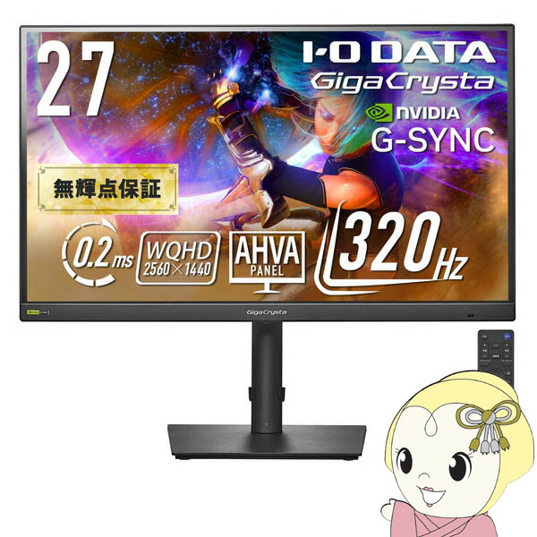 ゲーミングモニター 27型 WQHD PS5対応 高速応答 GigaCrysta ゲーム用 I-O DATA アイ・オー・データ LCD-GDQ271RAB【/srm】