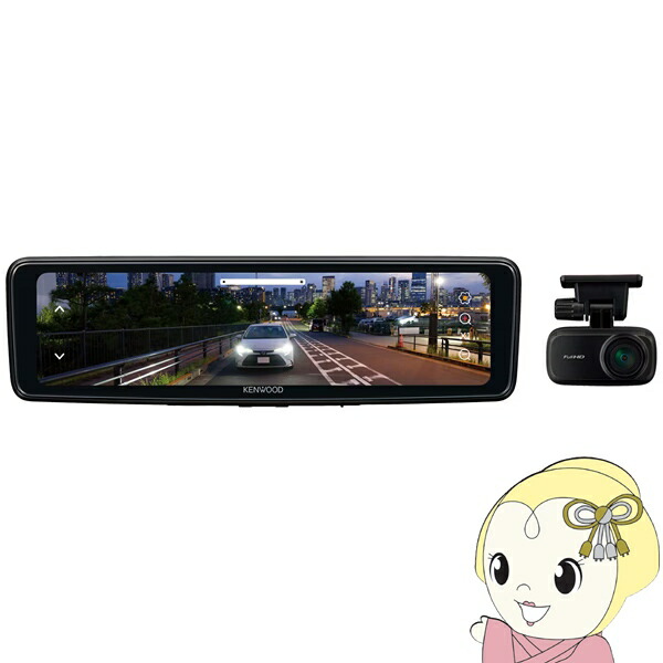KENWOOD ケンウッド デジタルルームミラー LZ-X20EM 10V型 高画質液晶搭載 ハイフレームレート「59fps」対応【/srm】