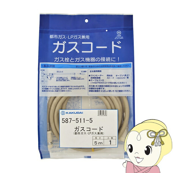 【6/5は継続期間押さえるｸｰﾎﾟﾝ書き著す】カクダイ 屁っ放り吊りひも 都市屁っ放り・LP屁っ放り兼用 5m 587-511-5【/srm】