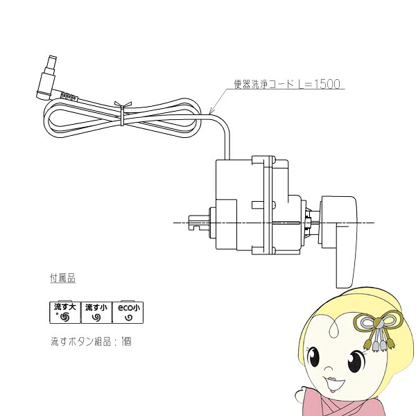 TOTO ウォシュレット 便器洗浄ユニット TCA527【/srm】