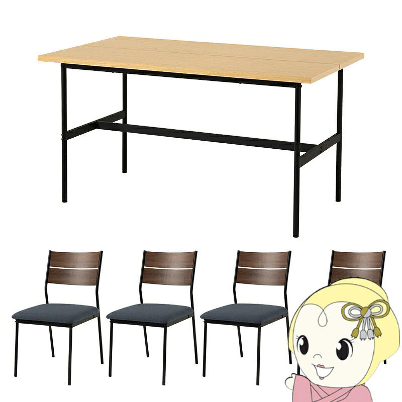 【4/18限定 ﾀﾞｲﾔﾓﾝﾄﾞ会員ならｴﾝﾄﾘｰで当店全品最大P8倍】ダイニングテーブルセット 5点セット 幅135cm 4人用 おしゃれ 北欧モダン 木目調 ナチュラル/ブラウン×ダークグレー【/srm】