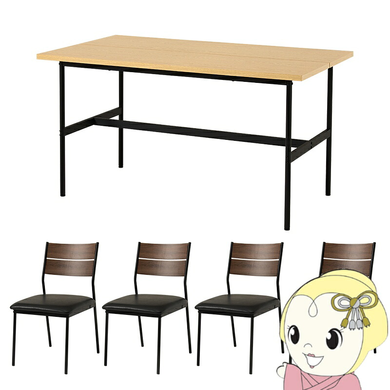 【4/18限定 ﾀﾞｲﾔﾓﾝﾄﾞ会員ならｴﾝﾄﾘｰで当店全品最大P8倍】ダイニングテーブルセット 5点セット 幅135cm 4人用 おしゃれ 北欧モダン 木目調 ナチュラル/ブラウン×ブラック【/srm】 22,063円
