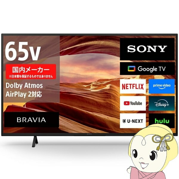4K液晶テレビ 【設置込】 SONY ソニー BRAVIA ブラビア 65V型 4Kチューナー内蔵 GoogleTV機能搭載 YouTube対応 X75WLシリーズ KJ-65X75WL【/srm】 158,500円